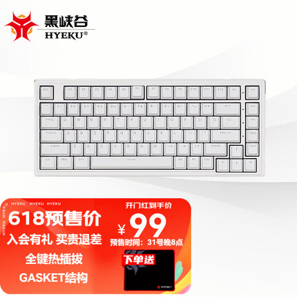 黑峡谷M4系列机械键盘有线热插拔键盘gasket结构PBT键帽白色黑色背光99键 M2 温润如玉 青轴（83键）