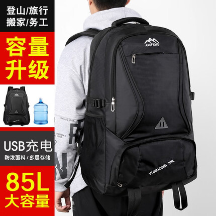 旅骆双肩包男士背包旅行包大容量登山包时尚运动出差防水学生电脑书包 黑色85L【增强版】