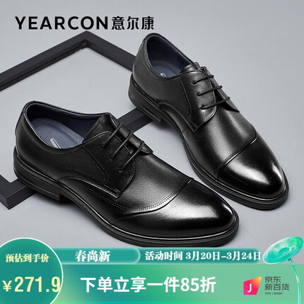 意尔康男鞋系带舒适商务正装鞋气质百搭皮鞋男低帮英伦圆头单鞋男 97445W 黑色 41 