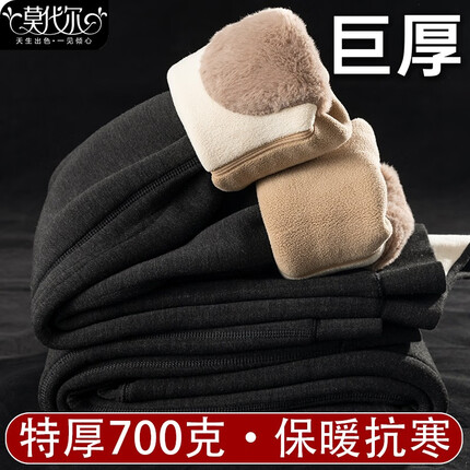 莫代尔超厚保暖裤男士棉裤加绒加厚打底裤中老年人巨厚复合仿羊毛裤内蒙东北贴片护膝绒裤男 3XL