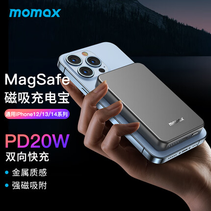 摩米士MOMAX金属磁吸无线充电宝10000毫安时PD20W快充移动电源Magsafe适用苹果iPhone14/13/12promax等深空灰