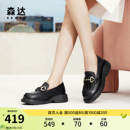 森达潮流乐福鞋女2023春季新款商场同款时尚马衔扣单鞋SKD02AA3 浅黑 37