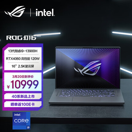 rog幻16值得入手吗？rog幻16是什么牌子？