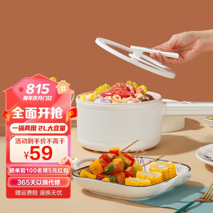 金正(NINTAUS) 多功能电煮锅迷你电热锅带蒸笼小电蒸锅学生单人宿舍煮面煮锅小型电炒锅泡面神器 2L机械款