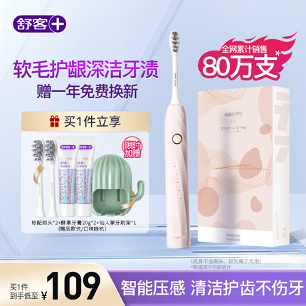 舒克电动牙刷好用不？舒克电动牙刷和usmile电动牙刷哪个好用一点呢？