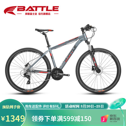 邦德·富士达山地自行车禧玛诺变速27.5英寸油碟刹男女式大人学生越野单车灰红