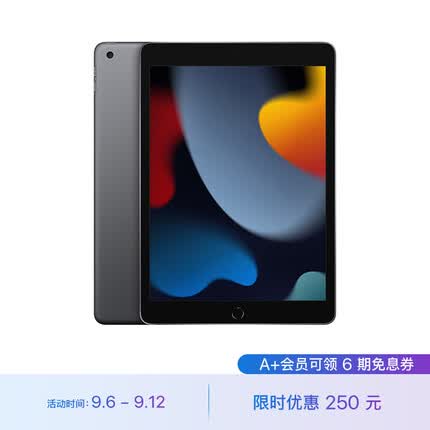 Apple iPad 第 9 代 10.2英寸平板电脑 2021年款 64GB WLAN版/学习办公娱乐游戏/MK2K3CH/A 深空灰色
