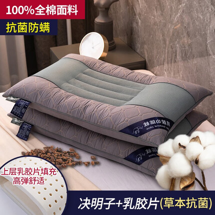 南极人（home）乳胶枕头枕芯睡眠深度颈椎枕护颈枕睡觉专用天然橡胶成人整头抗菌 升级款-全棉乳胶决明子枕灰色 【48x74cm一只装】【超柔面料】