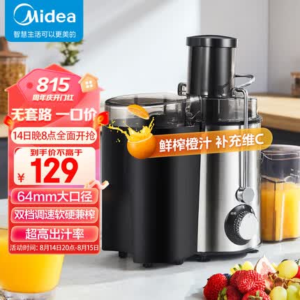 美的（Midea）压榨果汁原汁机细腻渣汁分离无残渣多功能料理机家用超高出汁率安全不锈钢榨汁机WJE2802D
