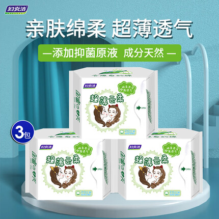 妇炎洁抑菌卫生护垫孕妇护垫超薄透气纯棉卫生巾护垫加长女生日用迷你小护垫孕期专用抗菌隐形护垫 3包（60片）