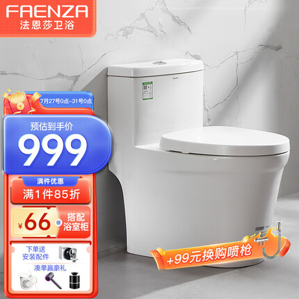 法恩莎（FAENZA）FB16188 400坑马桶座便器大冲力防返味节水喷射虹吸式