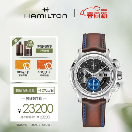 汉密尔顿手表怎么样是什么档次？汉密尔顿手表是哪国的品牌？