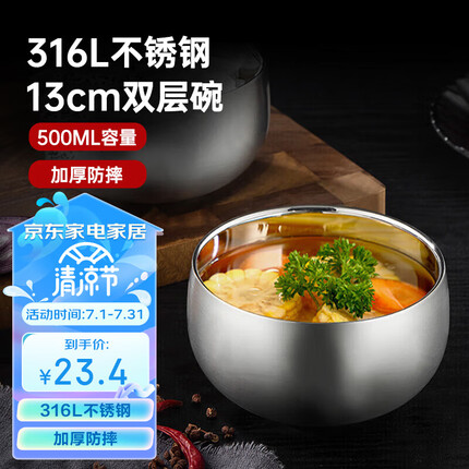尚菲优品（SFYP）尚菲优品 316不锈钢碗13cm 汤碗面碗双层隔热耐摔餐具SFYP073L-13