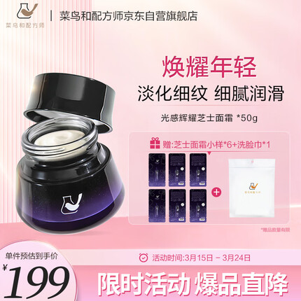 菜鸟和配方师芝士舒缓保湿面霜50g乳液面部补水高保湿抗皱提亮肤色男女士护肤