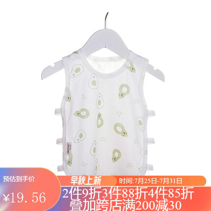 俏贝熊 婴儿琵琶衫背心纯棉网眼夏季薄款圆领新生儿衣服宝宝无袖上衣 牛油果绿 80cm
