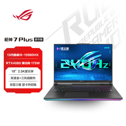 ROG枪神7 Plus 超竞版 第13代英特尔酷睿i9 18英寸 星云屏 游戏本笔记本电脑(i9-13980HX 液金导热 32G 1T RTX4080 2.5K 240Hz P3广色域)