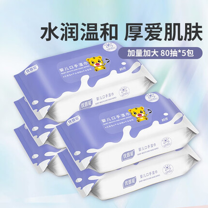 优普爱湿巾怎么样好用吗？优普爱湿巾多少钱一包啊？