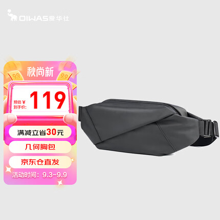 爱华仕 斜挎包男胸包时尚潮流骑行腰包迷你大容量手机包 5703 黑色