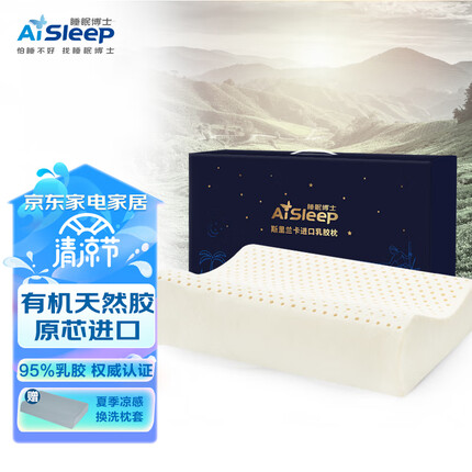 睡眠博士（AiSleep）斯里兰卡原产进口天然乳胶枕 波浪型颈椎枕芯 95%天然乳胶含量 