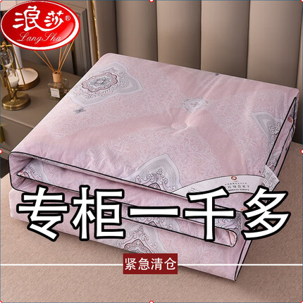 浪莎（LangSha）蚕丝被100桑蚕丝被芯全棉春秋被6斤双人4斤单人宿舍盖被夏凉被床 贵族粉【贴肤裸睡 四季通用】 150x200cm冬被3斤