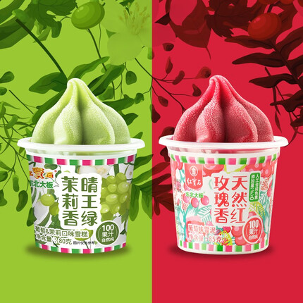 东北大板 冰淇淋 板砖雪糕 冰淇凌 冰激凌 茉莉香晴王绿 玫瑰香天然红 玫瑰香*10+晴王绿*10