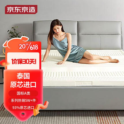 京东京造床垫怎么样？京东京造床垫哪里代工的？