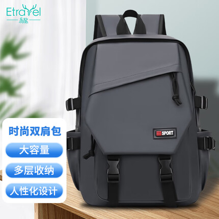 易旅双肩包男背包大容量学生书包大学生旅行休闲笔记本电脑包 灰色