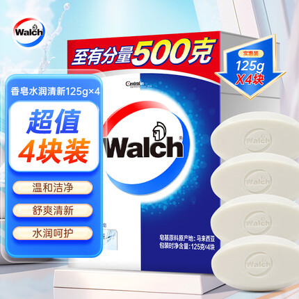 威露士健康香皂125g×4 水润清新 沐浴肥皂洗澡洗手滋润男女士洗护清洁