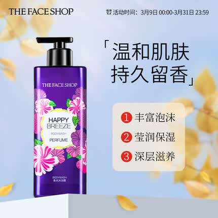 菲诗小铺的沐浴露怎么样？菲诗小铺是哪个国家的品牌？