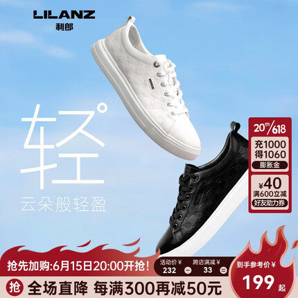 利郎牛皮革板鞋休闲鞋男压花纹理系带平跟圆头新款男鞋 白(G2XXL30301) 41