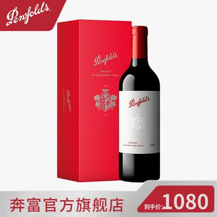奔富FWT585红葡萄酒750ml/1.5L/3L礼盒装 原瓶进口红酒 宴请送礼 750ml单支