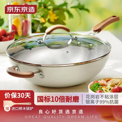 京东京造 炒锅 珍珠白系列花岗岩涂层炒菜锅家用不粘炒锅 加深32cm配锅铲