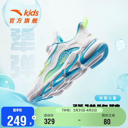 安踏（ANTA）儿童旗舰儿童跑鞋童鞋夏季男童大童网孔透气跑鞋A312325582