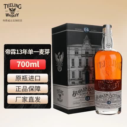帝霖（Teeling）爱尔兰威士忌布拉巴宗家族序列4-13年单一麦芽高度烈酒洋酒 700ml