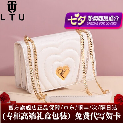 LTU奢侈包包女包2023新款爱心小方包单肩包 白色 精美礼盒装