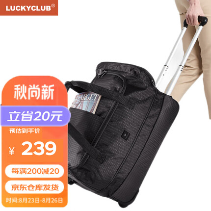 LUCKY CLUB拉杆包旅行包牛津布手提帆布超大容量双肩行李包袋 24英寸沉稳黑