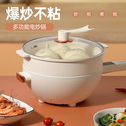 厨创妈咪(kitchen mommy) 电炒锅 家用电火锅多功能4L容量一体电煮锅煎烤不沾电热锅 白色4升容量带蒸笼