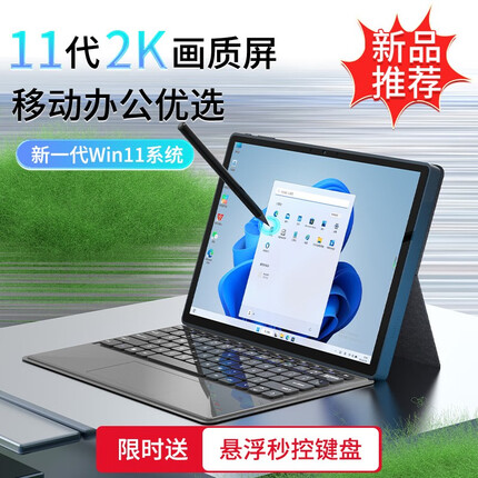 智能驼 2023款英特尔+2K触摸屏 笔记本电脑平板二合一轻薄本商务办公学生教育平板设计游戏手提电脑 落岩灰 16G内存+512G固态硬盘 带键盘皮套
