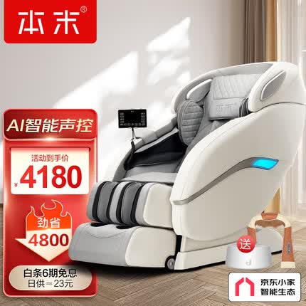 本末（BENMO） 按摩椅家用全身3D机芯太空舱京东小家智能生态AI语音按摩沙发椅子精选推荐悠然椅 G7太空灰