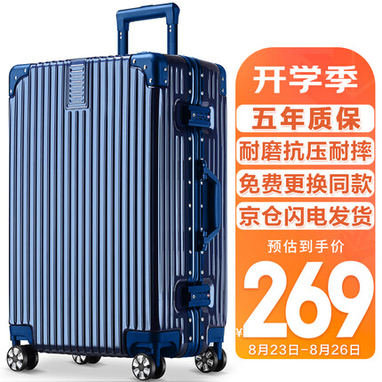梵地亚行李箱男铝框26英寸拉杆箱大尺寸飞机旅行箱航空密码箱女皮箱子蓝