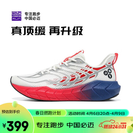 必迈（bmai）远征者4.0 PLUS避震专业跑步厚底减震运动鞋男网面透气户外情侣鞋 科幻红蓝-男 42