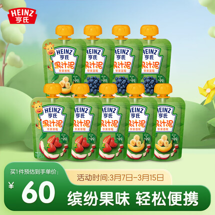 亨氏果泥安全吗？亨氏果泥为什么这么便宜？