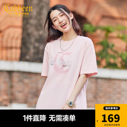 卡宾男装 晕染印花T恤2023春夏新款潮流肌理LOGO短袖街头休闲A 粉红色04 50/175/L