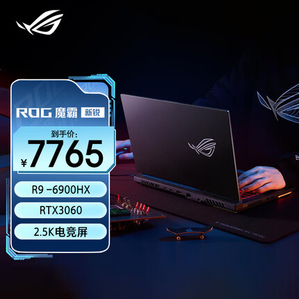 ROG魔霸新锐 15.6英寸2.5K 165Hz游戏本笔记本电脑 R9-6900HX 液金导热 16G 512G RTX3060 140W