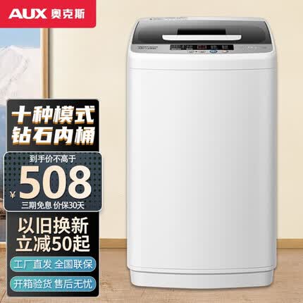 奥克斯（AUX）波轮洗衣机全自动 仿生手搓柔护 一键脱水 十种程序 家用宿舍租房 小型迷你实标容量 可洗干衣9斤【预约快洗洁净洗护】