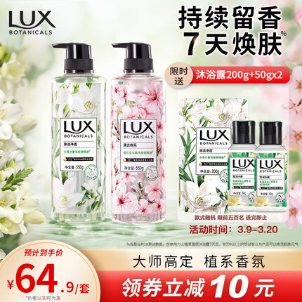 力士沐浴露怎么样？力士沐浴露哪个味道好闻？