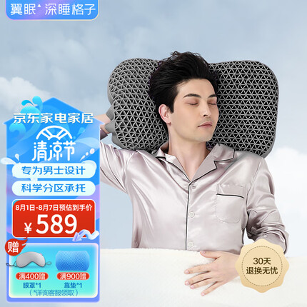 翼眠 枕头深度 睡眠tpe格子无压颈椎枕头枕芯可水洗透气男士专用枕灰