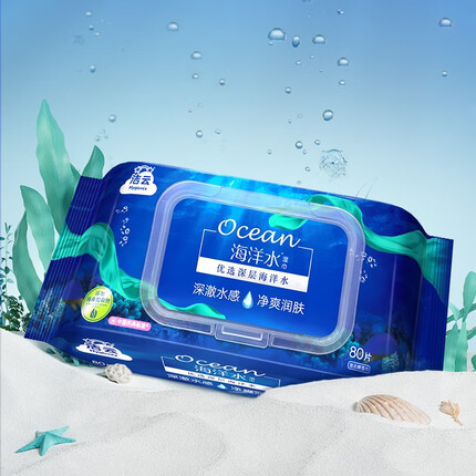 洁云海洋水湿巾加厚柔大包80片运动健身清爽保湿清洁湿纸巾无添加 80片*1包