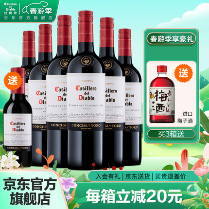 红魔鬼葡萄酒什么档次750毫升多少钱？红魔鬼葡萄酒哪款好喝一点的？