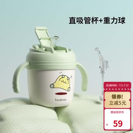 taoqibaby儿童牛奶杯带刻度宝宝水杯吸管杯冲泡可加热喝奶粉专用早餐豆浆杯 青柠绿【300ml】+直管吸管